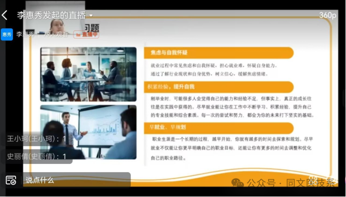 2022级口腔医学技术专业召开就业指导会