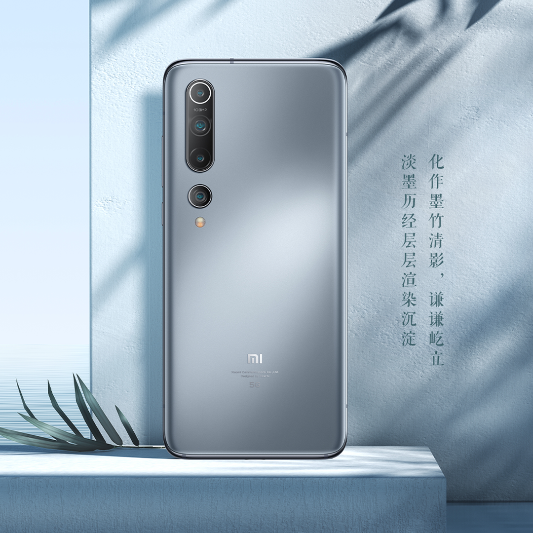 小米手机全新色彩小米10国风雅灰
