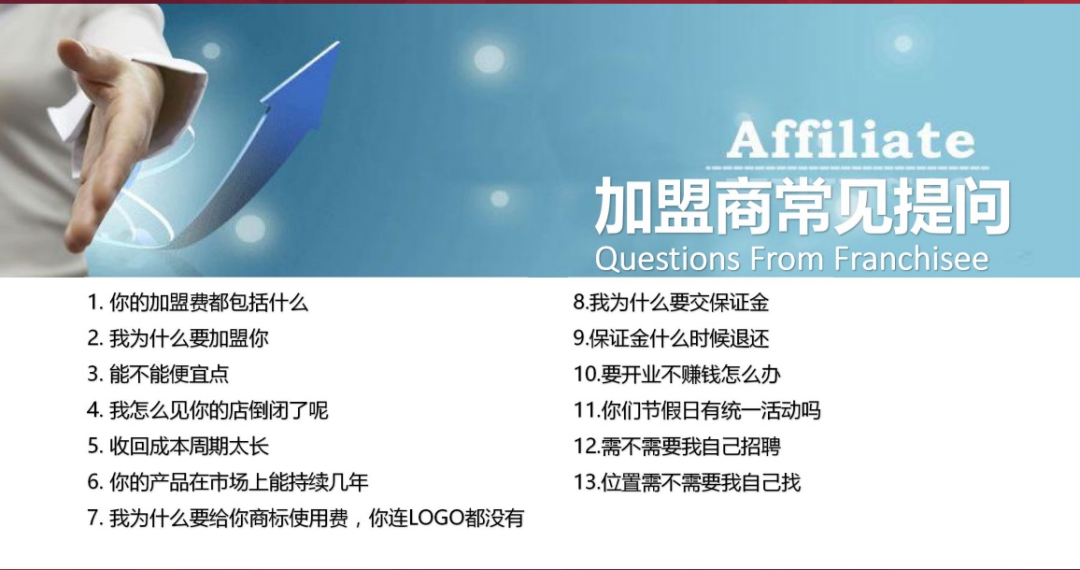 支付连锁加盟费用_连锁加盟费用支付方式_连锁店加盟费怎样算