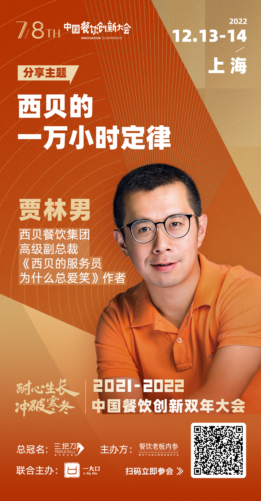 川菜加盟哪个品牌好