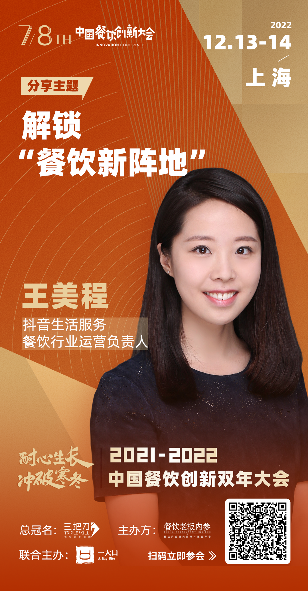 川菜加盟哪个品牌好