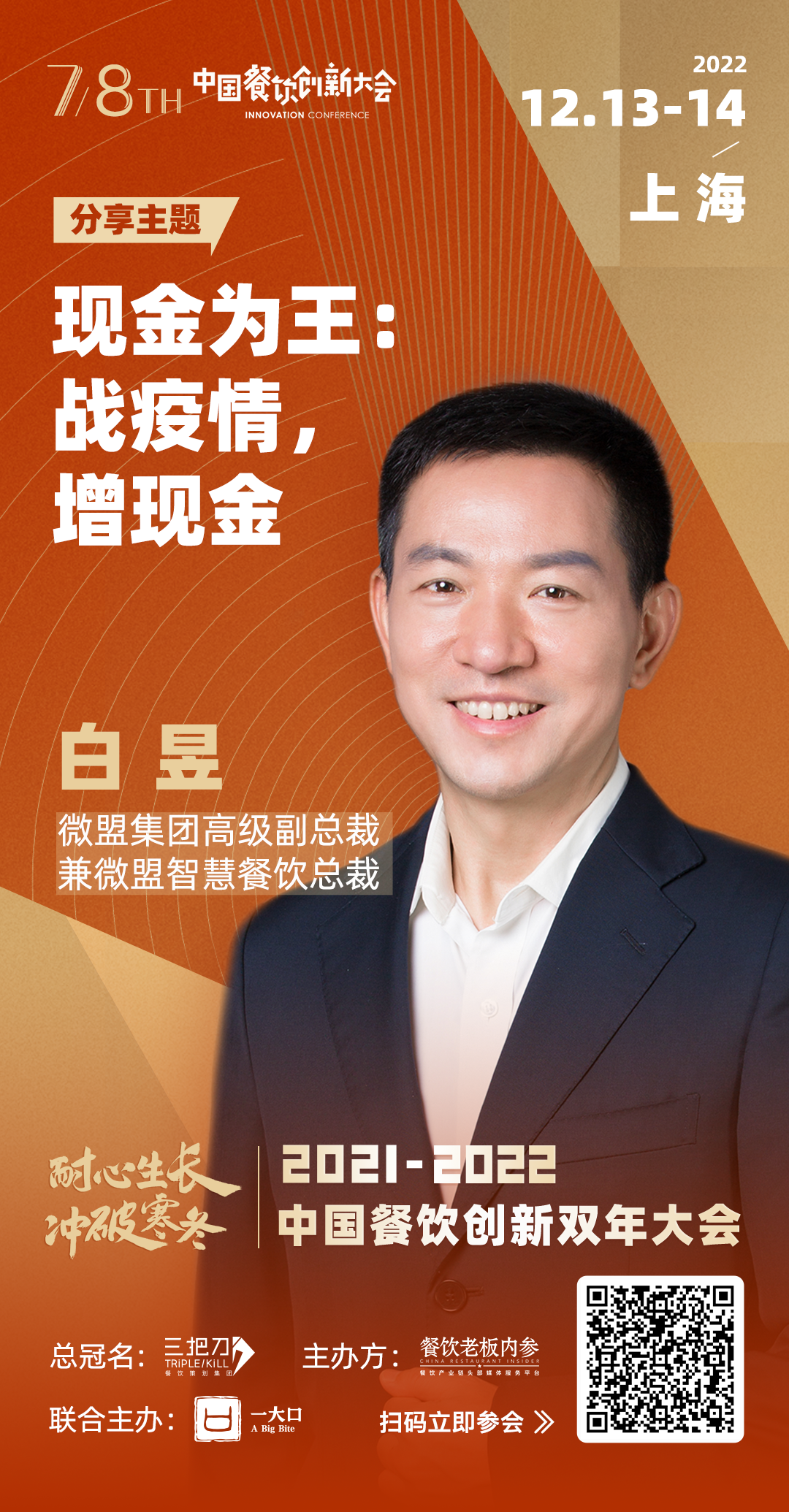 川菜加盟哪个品牌好