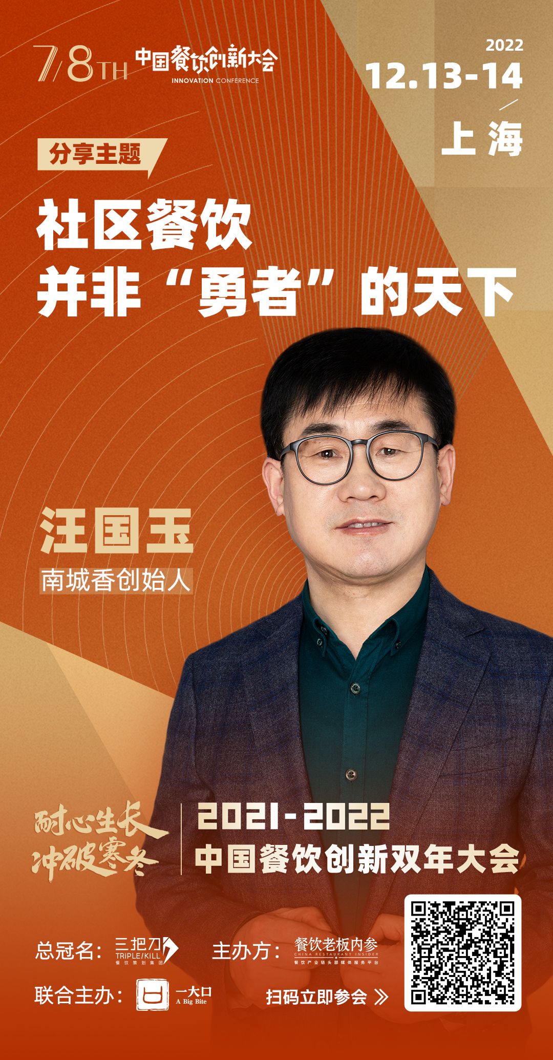川菜加盟哪个品牌好