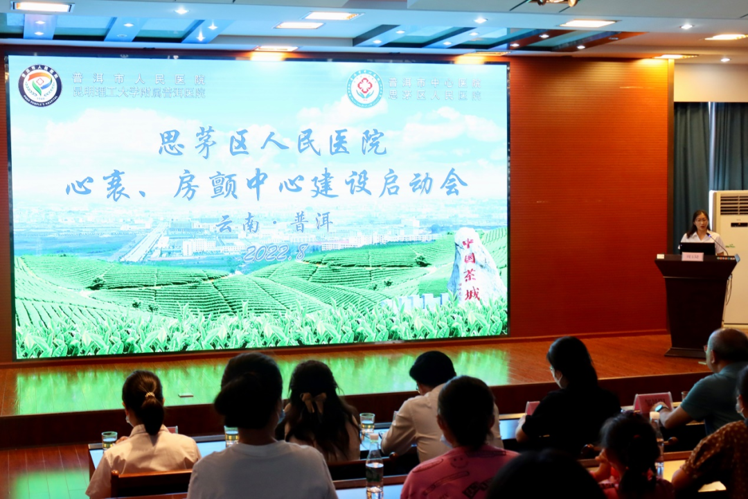 思茅区人民医院