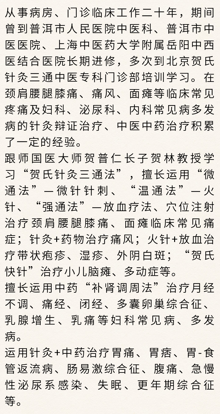 思茅区人民医院