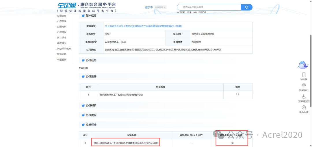 2026 绿色工厂评级与补贴全汇总（企业必存）
