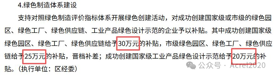 2026 绿色工厂评级与补贴全汇总（企业必存）