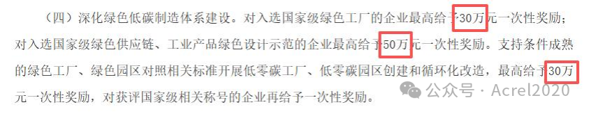 2026 绿色工厂评级与补贴全汇总（企业必存）