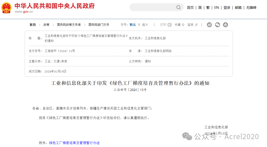 2026 绿色工厂评级与补贴全汇总（企业必存）