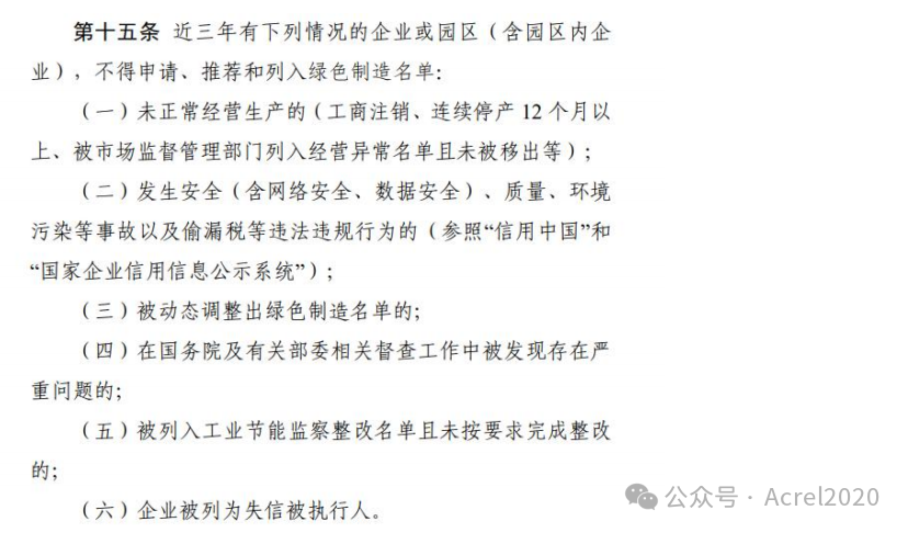 2026 绿色工厂评级与补贴全汇总（企业必存）