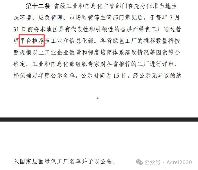 2026 绿色工厂评级与补贴全汇总（企业必存）
