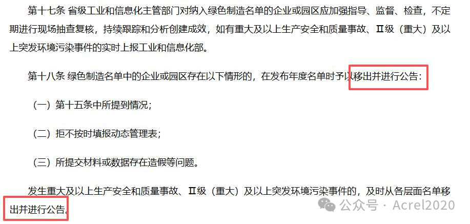 2026 绿色工厂评级与补贴全汇总（企业必存）