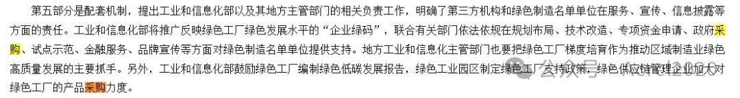 2026 绿色工厂评级与补贴全汇总（企业必存）
