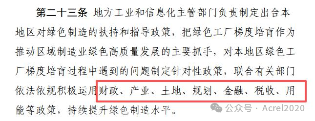 2026 绿色工厂评级与补贴全汇总（企业必存）