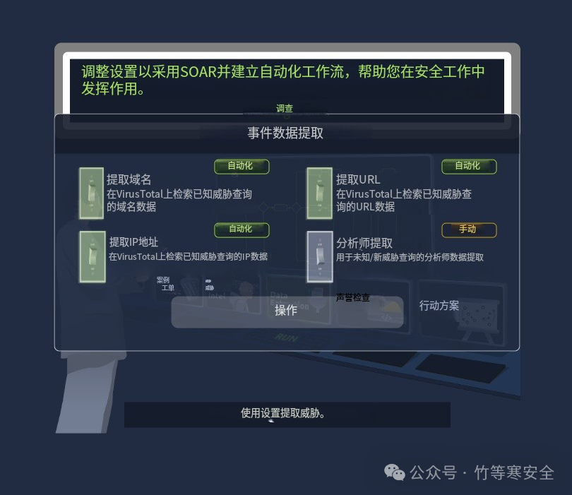 TryHackMe-SOC-Section 3：核心 SoC 解决方案(2) - 信息安全知识库