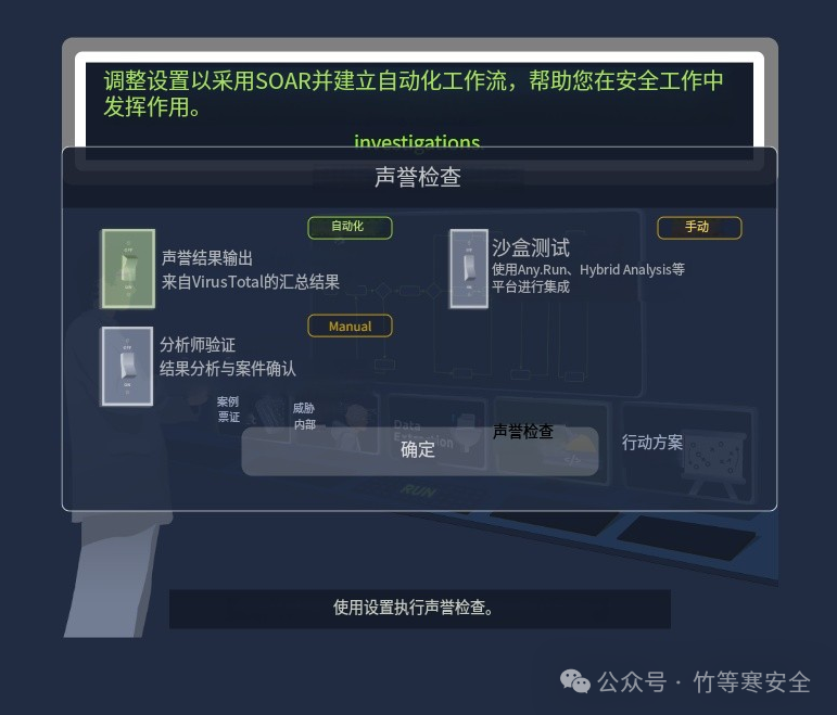 TryHackMe-SOC-Section 3：核心 SoC 解决方案(2) - 信息安全知识库