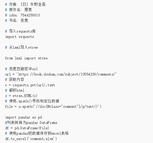 1小時入門 Python 爬蟲 科技 第18張