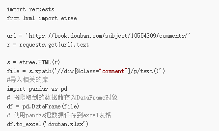 1小時入門 Python 爬蟲 科技 第17張