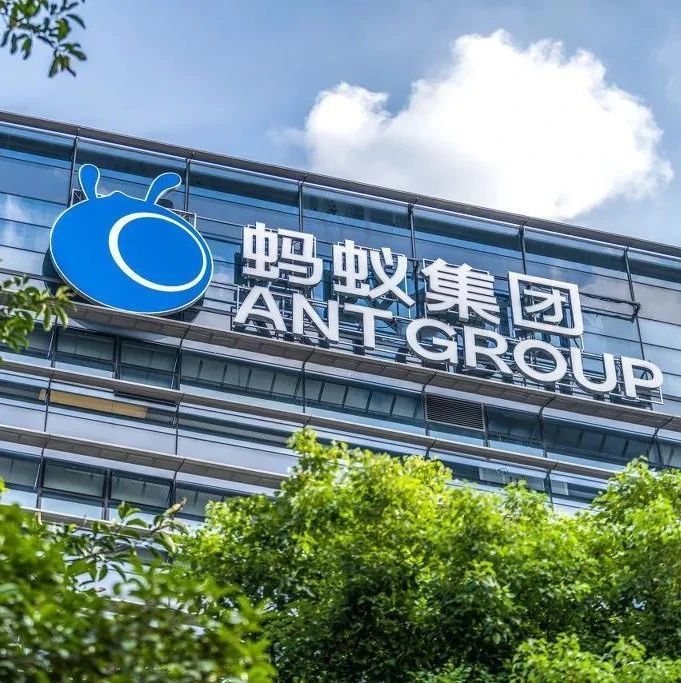 实名羡慕！蚂蚁员工激励达 1376.9 亿，人均能在杭州买套 283 平的房子？