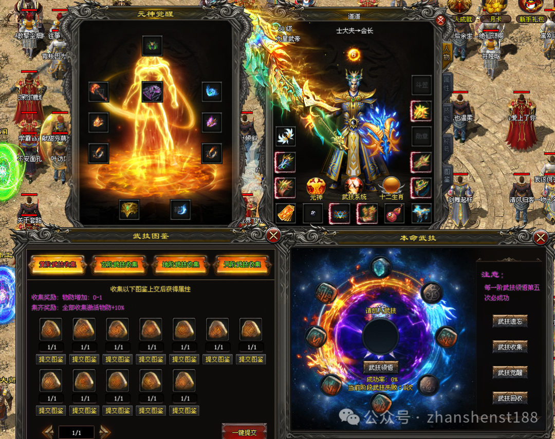 木易网络《暗黑沉默神途》将重启《战神九职业》首战首区于8月5号15：30开放测试区