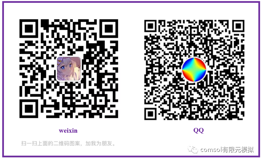 基于comsol的热电效应数值计算的图7