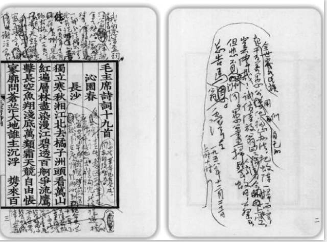 毛主席詩詞墨迹 1973年 文物出版社出 毛沢東 書作 書道 古書 2025年最新】Yahoo!オークション -毛主席詩詞の中古品・新品・未