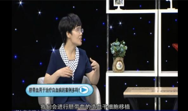 愈脐带怎么用视频国家卫建委：儿童急性淋巴白血病80%以上可治愈！脐带血移植效果好_https://www.jmylbn.com_新闻资讯_第3张