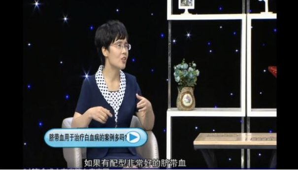 愈脐带怎么用视频国家卫建委：儿童急性淋巴白血病80%以上可治愈！脐带血移植效果好_https://www.jmylbn.com_新闻资讯_第2张