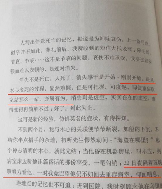 台灣必住飯店探討/台灣名嘴「安樂死」刷爆朋友圈：你怎樣對待生，就會怎樣對待死 旅遊 第14張