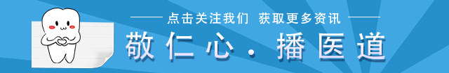 一次性口镜怎么用刘寅昌医生-C型根管一次性根充（视频）_https://www.jmylbn.com_新闻资讯_第1张