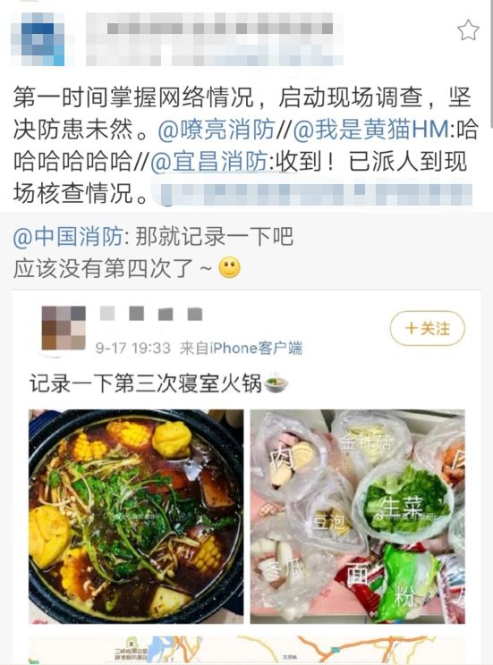 学生寝室煮火锅网上显摆 “最强宿管”现场“查寝”