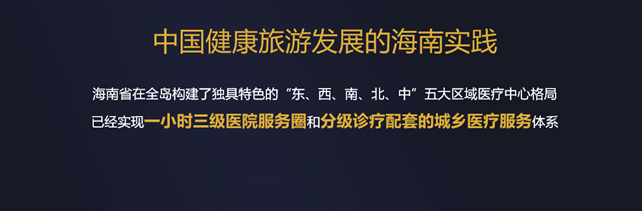 为万亿级健康产业“换芯片”(图16)