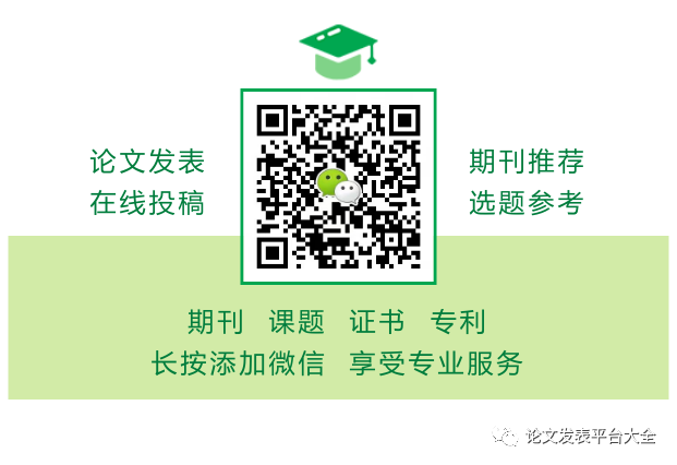 职称论文发表：优秀幼儿园教学经验论文获奖范文——大班幼儿幼小衔接中关键经验培养的