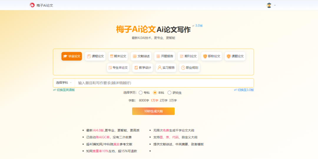 别花大几百了！这 5 个优秀的AI 写作助手，论文轻松一键完成！