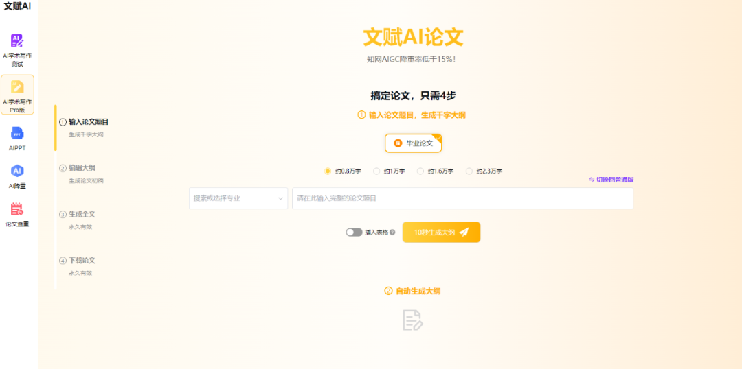 亲测有效！用这5个AI工具写你也论文 导师说像看了100篇论文的成果