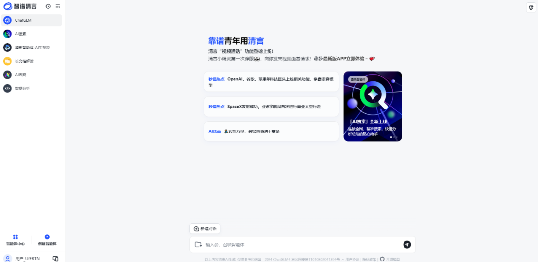 7天写完毕业论文：导师不知道的AI学术工具链，查重率自动达标