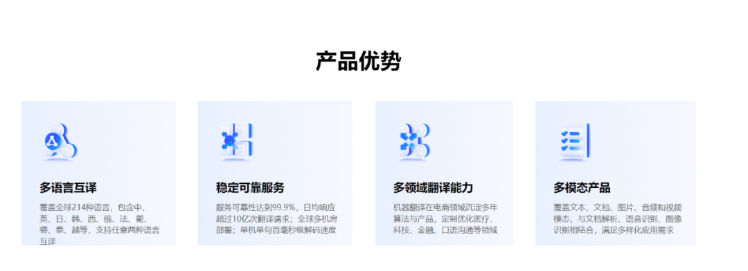 冷门但炸裂！跨境电商必备翻译工具-风车AI翻译
