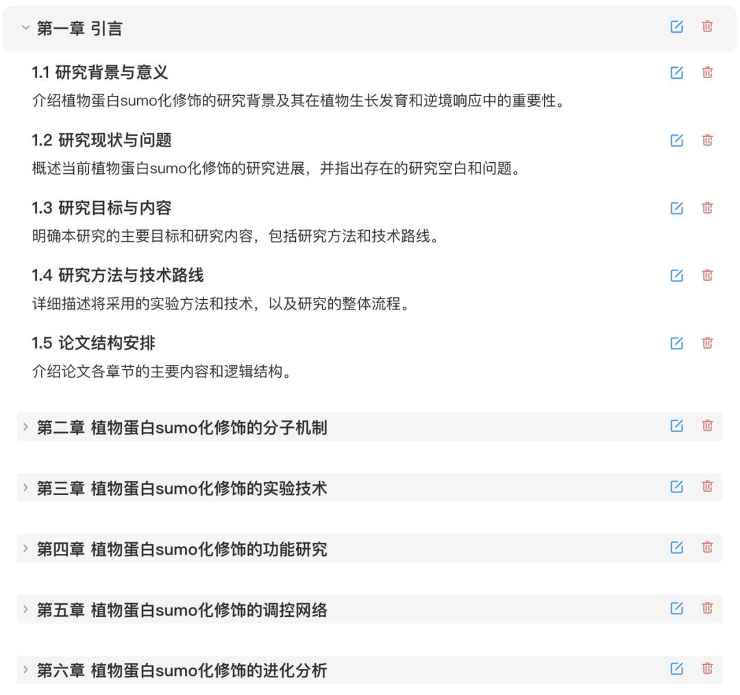 我如何利用论文写作助手顺利完成论文