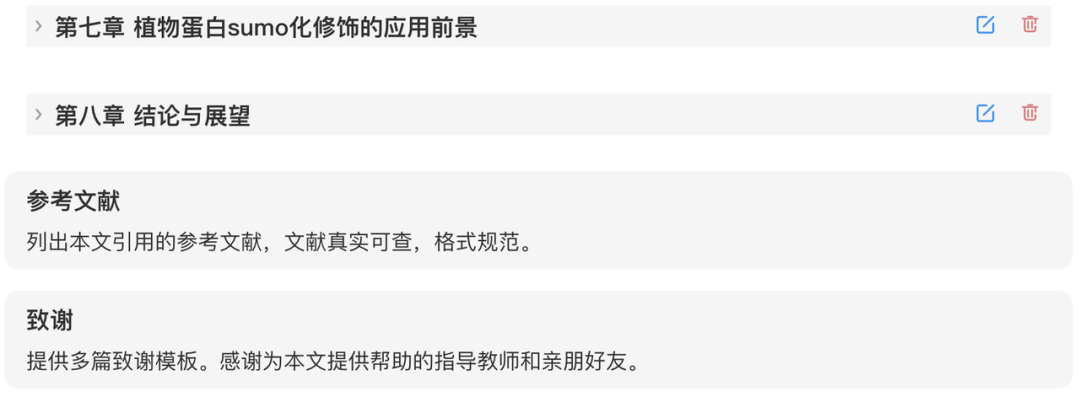 我如何利用论文写作助手顺利完成论文