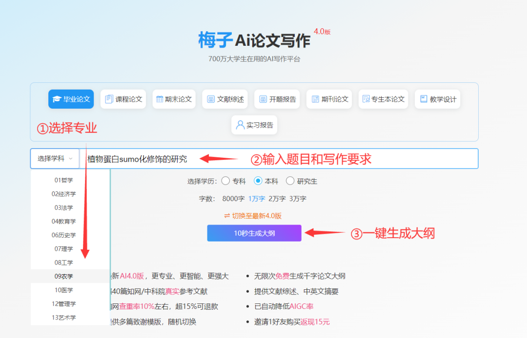 我如何利用论文写作助手顺利完成论文