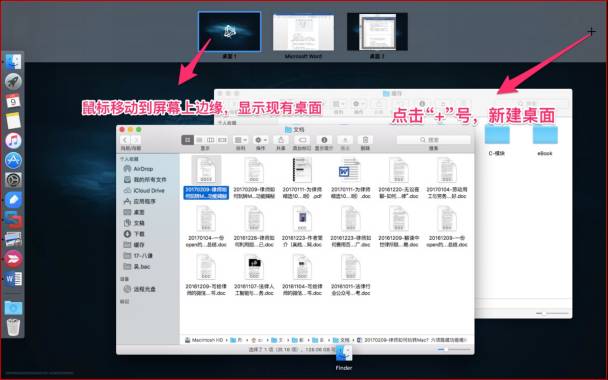 律师如何玩转Mac？六项系统隐藏功能揭秘