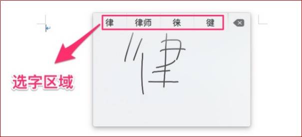 律师如何玩转Mac？六项系统隐藏功能揭秘
