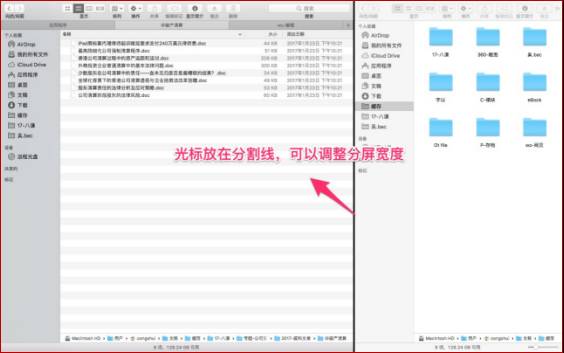 律师如何玩转Mac？六项系统隐藏功能揭秘