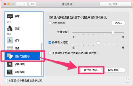 律师如何玩转Mac？六项系统隐藏功能揭秘