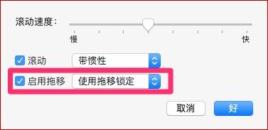 律师如何玩转Mac？六项系统隐藏功能揭秘