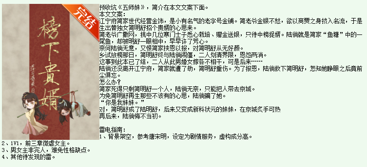 和你聊聊近期的一些古言小说（3.0）(图2)