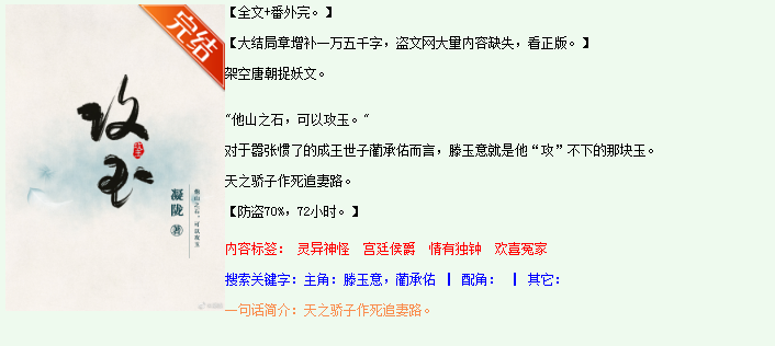 和你聊聊近期的一些古言小说（3.0）(图8)