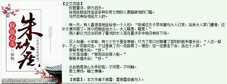 和你聊聊近期的一些古言小说（3.0）(图5)