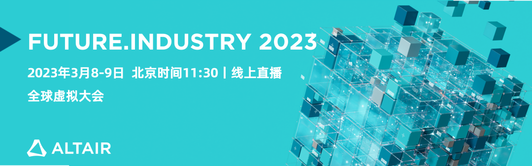 Altair CFD 专栏丨如何实现低成本降噪？风扇噪声流体仿真解决方案的图11