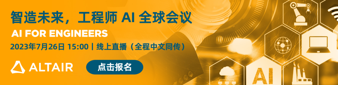 马上开始 | 工程师 AI 全球会议（线上参会指南）的图1